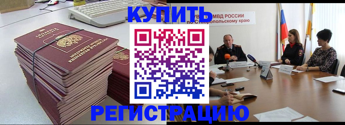 временная регистрация надежно в Унече